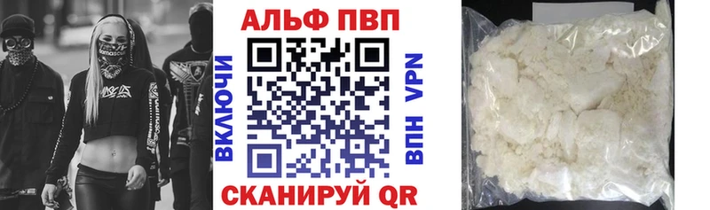 Купить  Армянск  Alfa_PVP мука 