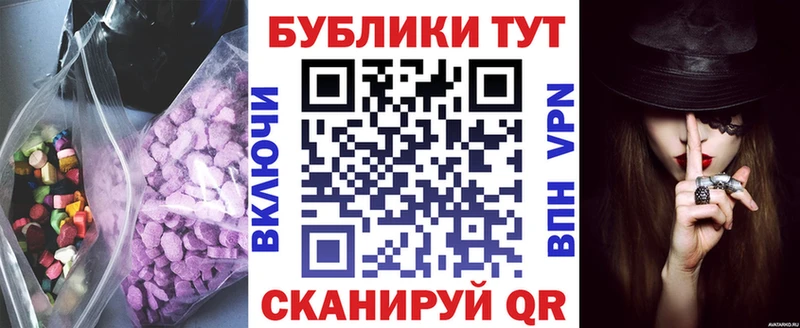 Купить закладки  Армянск  ЭКСТАЗИ ешки 