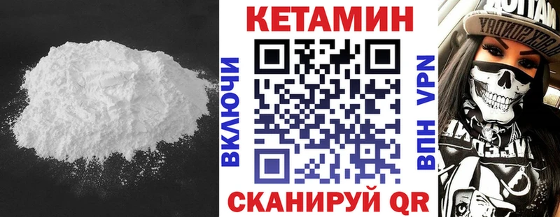 Кетамин VHQ  Купить закладки  Армянск 