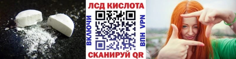 ЛСД экстази кислота  Купить закладки  Армянск 