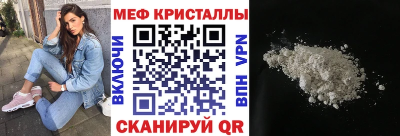 Меф кристаллы  Купить где  Армянск 