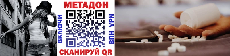 Купить  Армянск  МЕТАДОН кристалл 