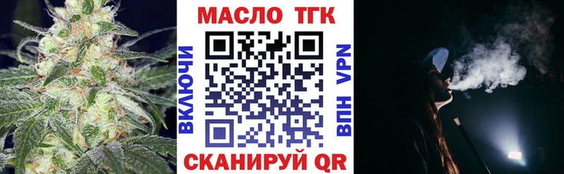 Купить где  Армянск  ТГК THC oil 